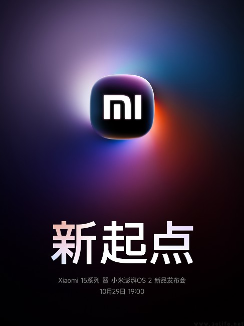 小米15系列新品发布会定档，10月29日正式发布